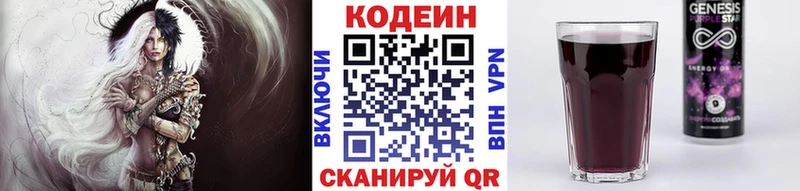 Купить закладки  Удачный  Кодеин напиток Lean (лин) 