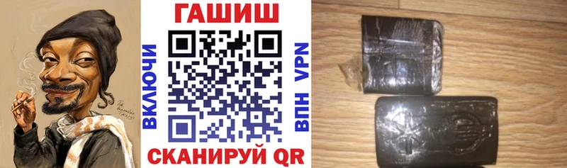 ГАШ hashish  Купить закладки  Удачный 